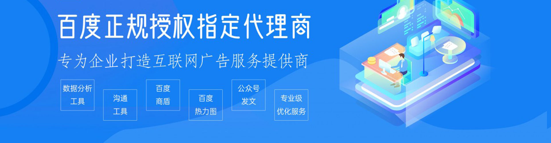德钦百度平台推广